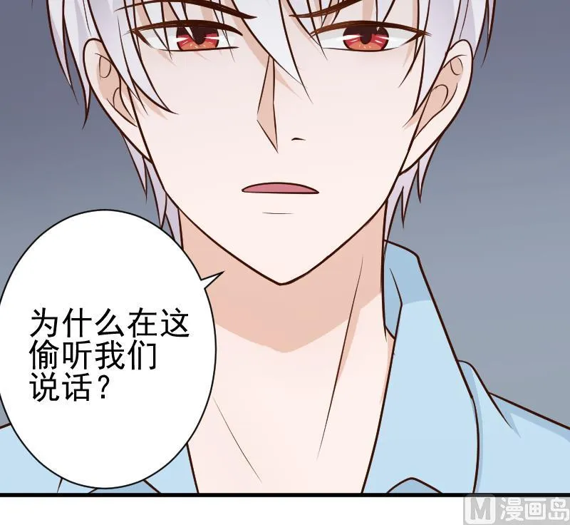第113话 这不是你该知道的 第25页