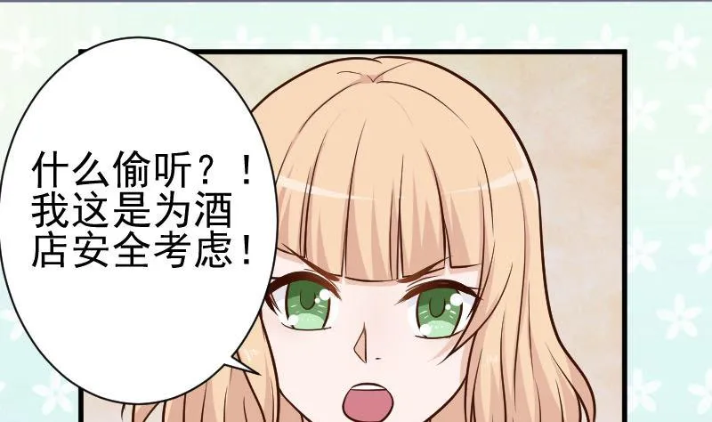 第113话 这不是你该知道的 第26页