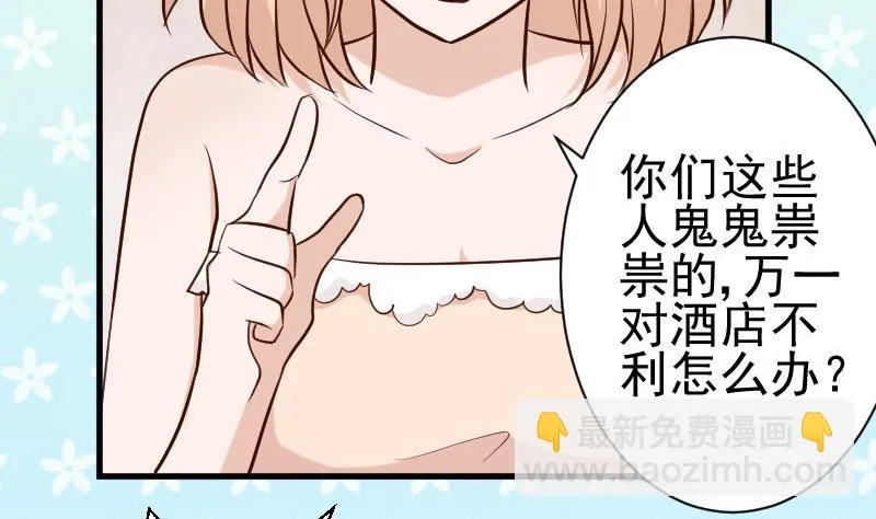 第113话 这不是你该知道的 第27页