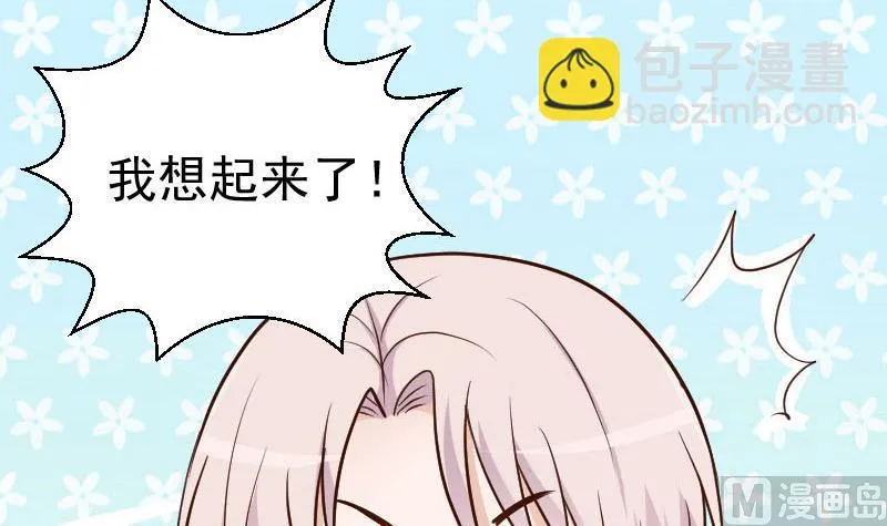 第113话 这不是你该知道的 第28页