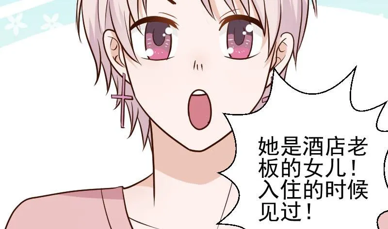 第113话 这不是你该知道的 第29页