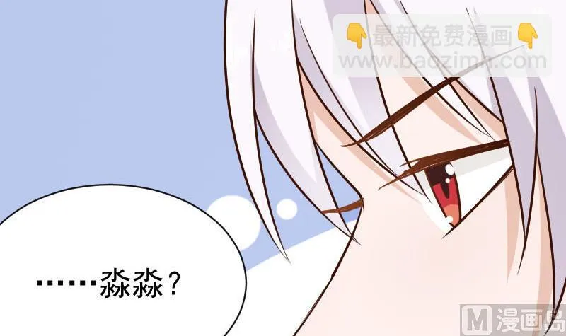 第113话 这不是你该知道的 第31页