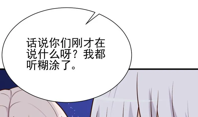 第113话 这不是你该知道的 第35页