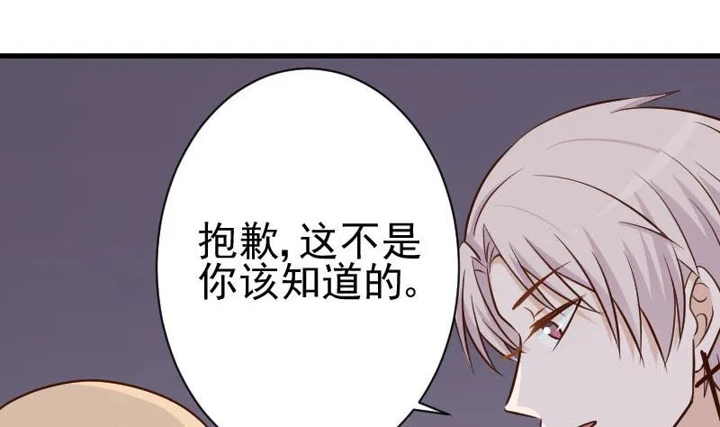 第113话 这不是你该知道的 第38页
