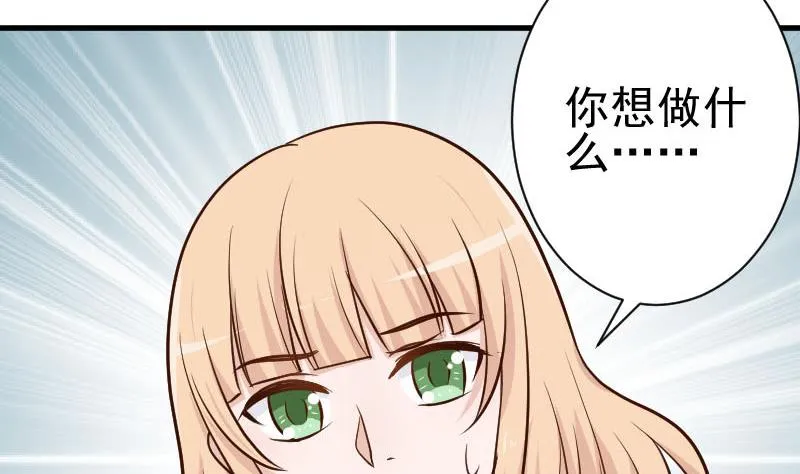 第113话 这不是你该知道的 第41页