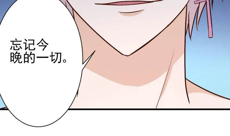 第113话 这不是你该知道的 第45页