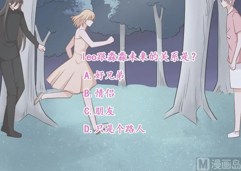第113话 这不是你该知道的 第52页