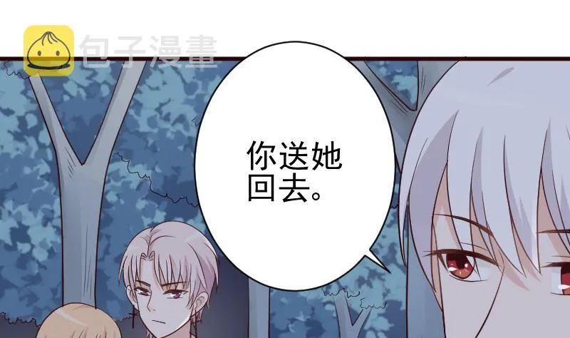第114话 你是在逃避吗？ 第2页