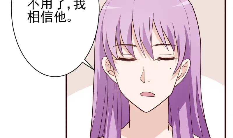 第114话 你是在逃避吗？ 第9页
