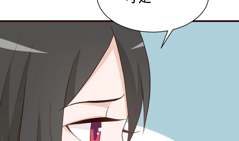 第114话 你是在逃避吗？ 第11页
