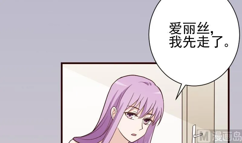 第114话 你是在逃避吗？ 第16页