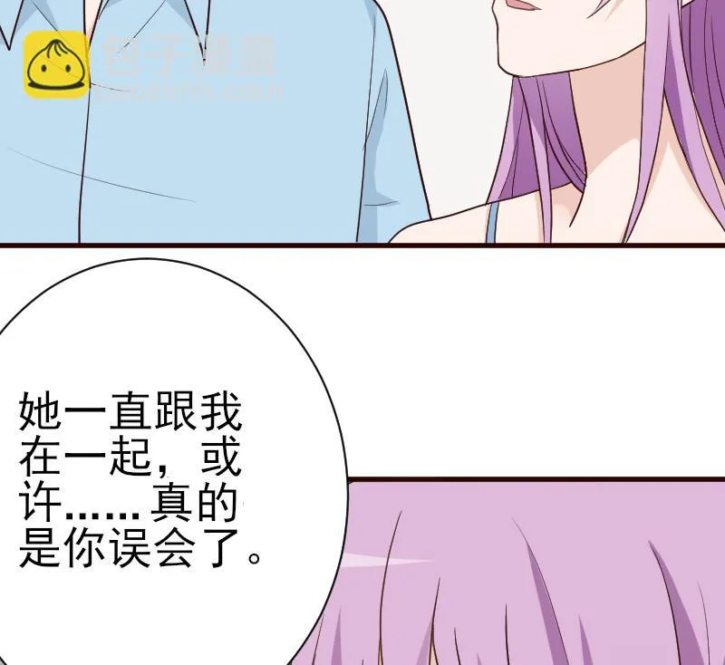 第114话 你是在逃避吗？ 第24页