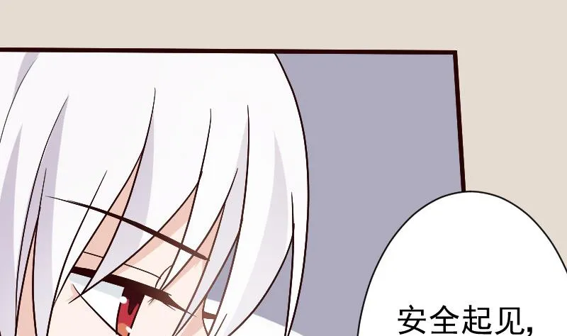 第114话 你是在逃避吗？ 第26页