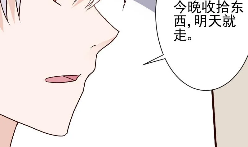 第114话 你是在逃避吗？ 第27页