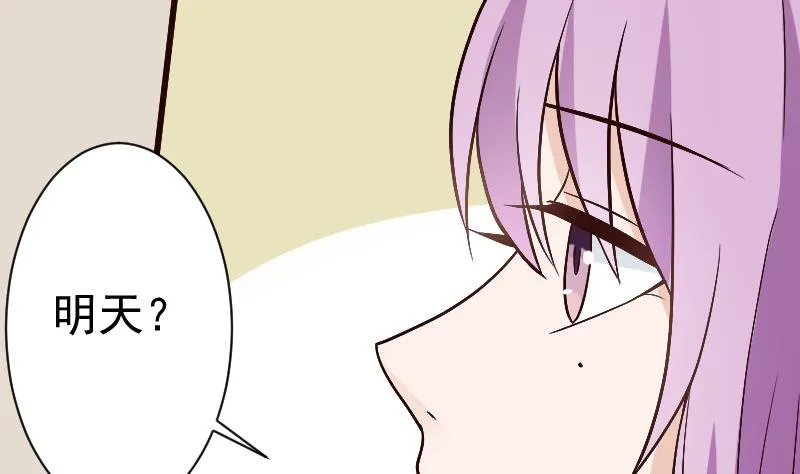 第114话 你是在逃避吗？ 第29页