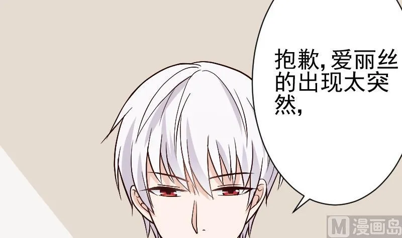 第114话 你是在逃避吗？ 第31页