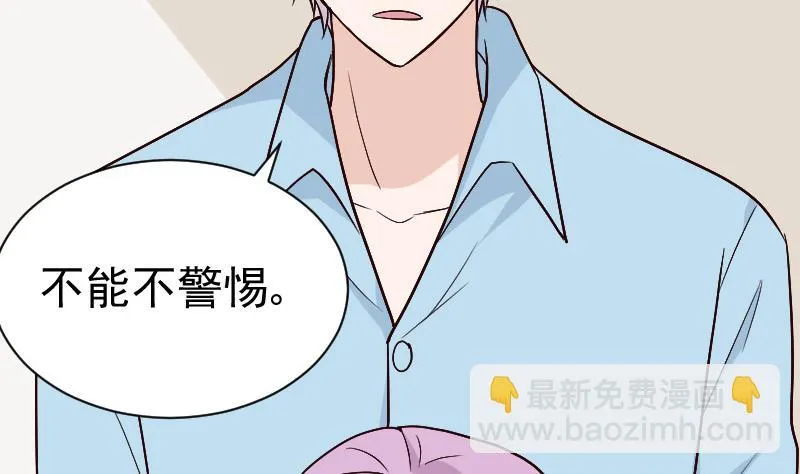 第114话 你是在逃避吗？ 第32页