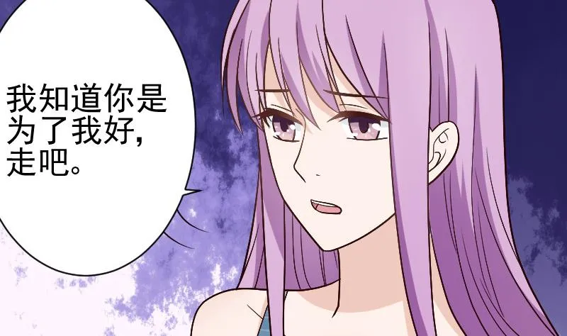 第114话 你是在逃避吗？ 第35页