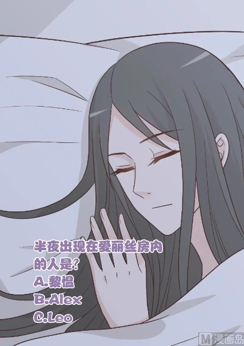 第114话 你是在逃避吗？ 第50页