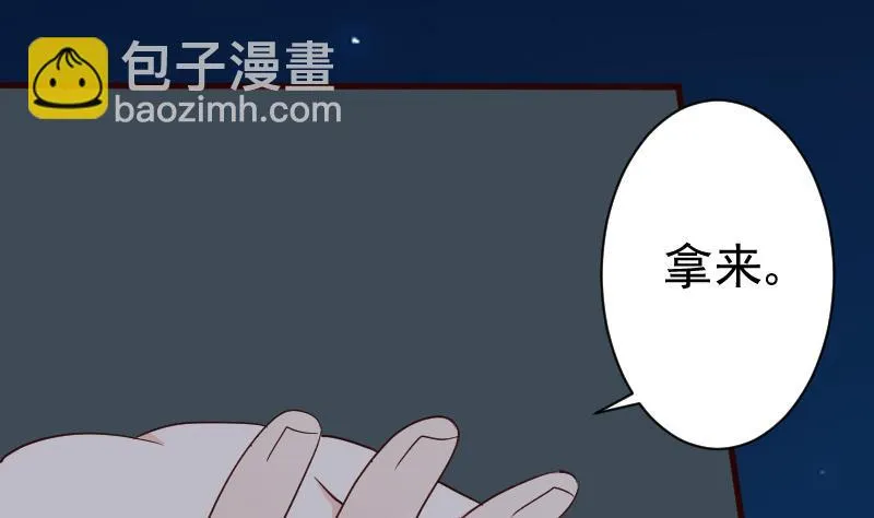 第115话 兄妹对峙 第2页