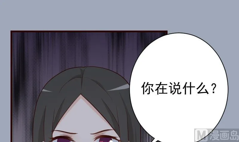 第115话 兄妹对峙 第7页
