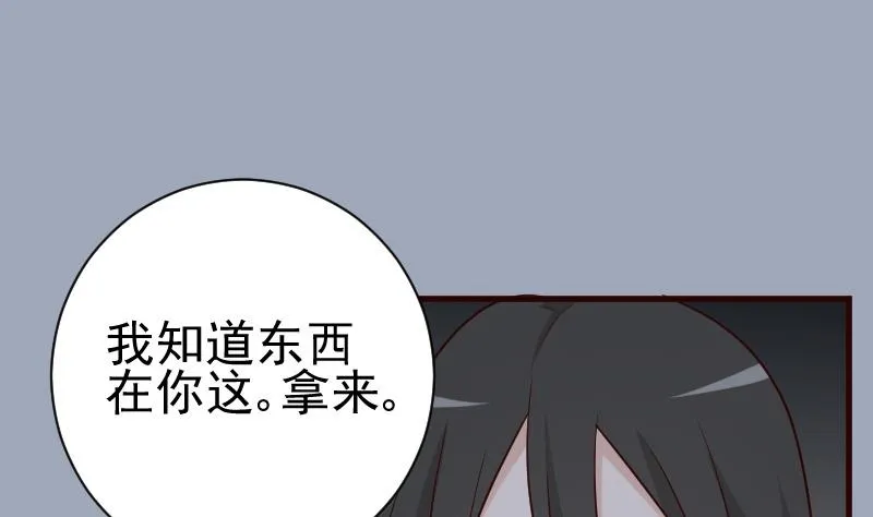 第115话 兄妹对峙 第9页