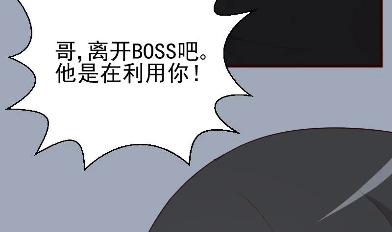 第115话 兄妹对峙 第11页