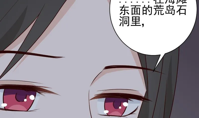 第115话 兄妹对峙 第15页