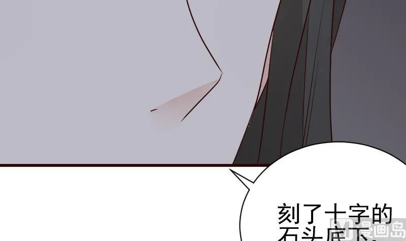 第115话 兄妹对峙 第16页