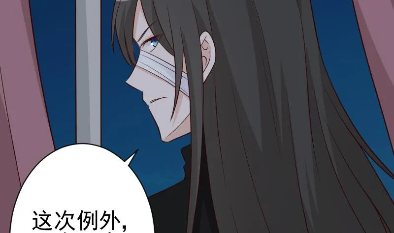 第115话 兄妹对峙 第18页