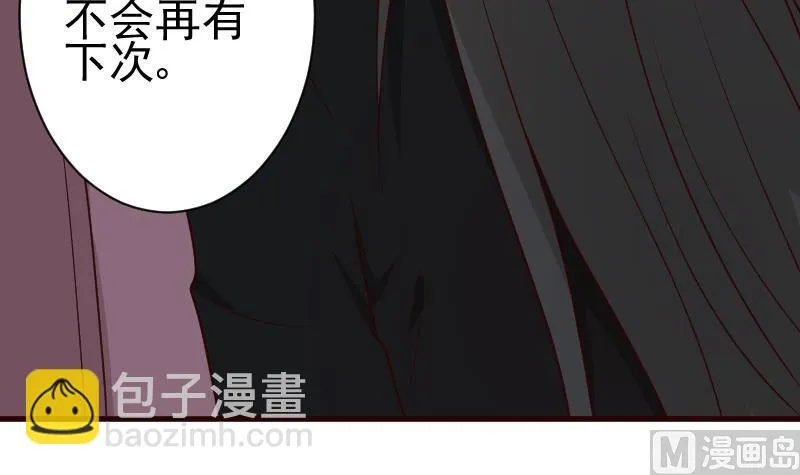 第115话 兄妹对峙 第19页