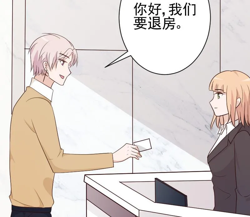 第115话 兄妹对峙 第23页