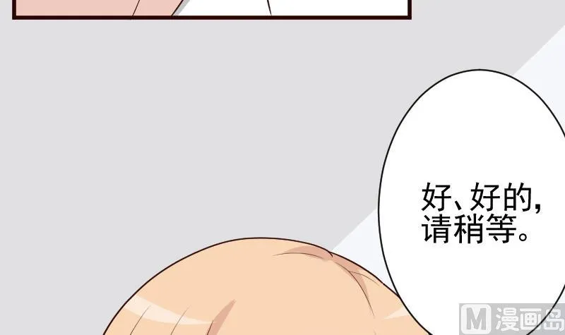 第115话 兄妹对峙 第31页
