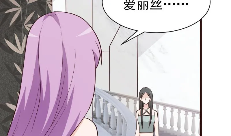 第115话 兄妹对峙 第45页