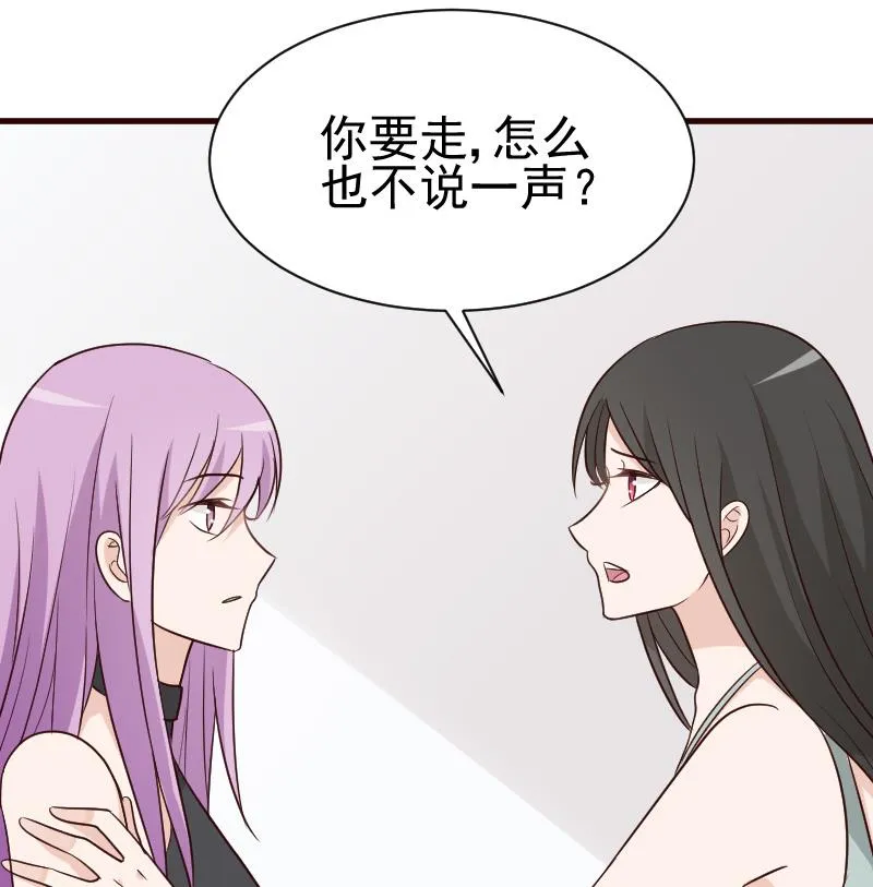 第115话 兄妹对峙 第47页