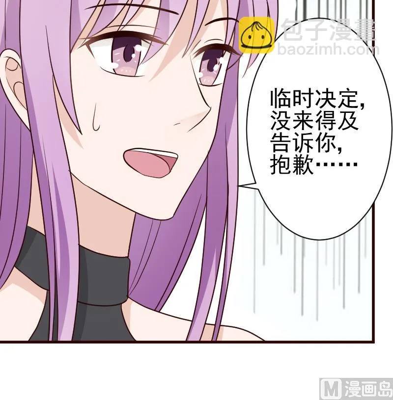 第115话 兄妹对峙 第49页