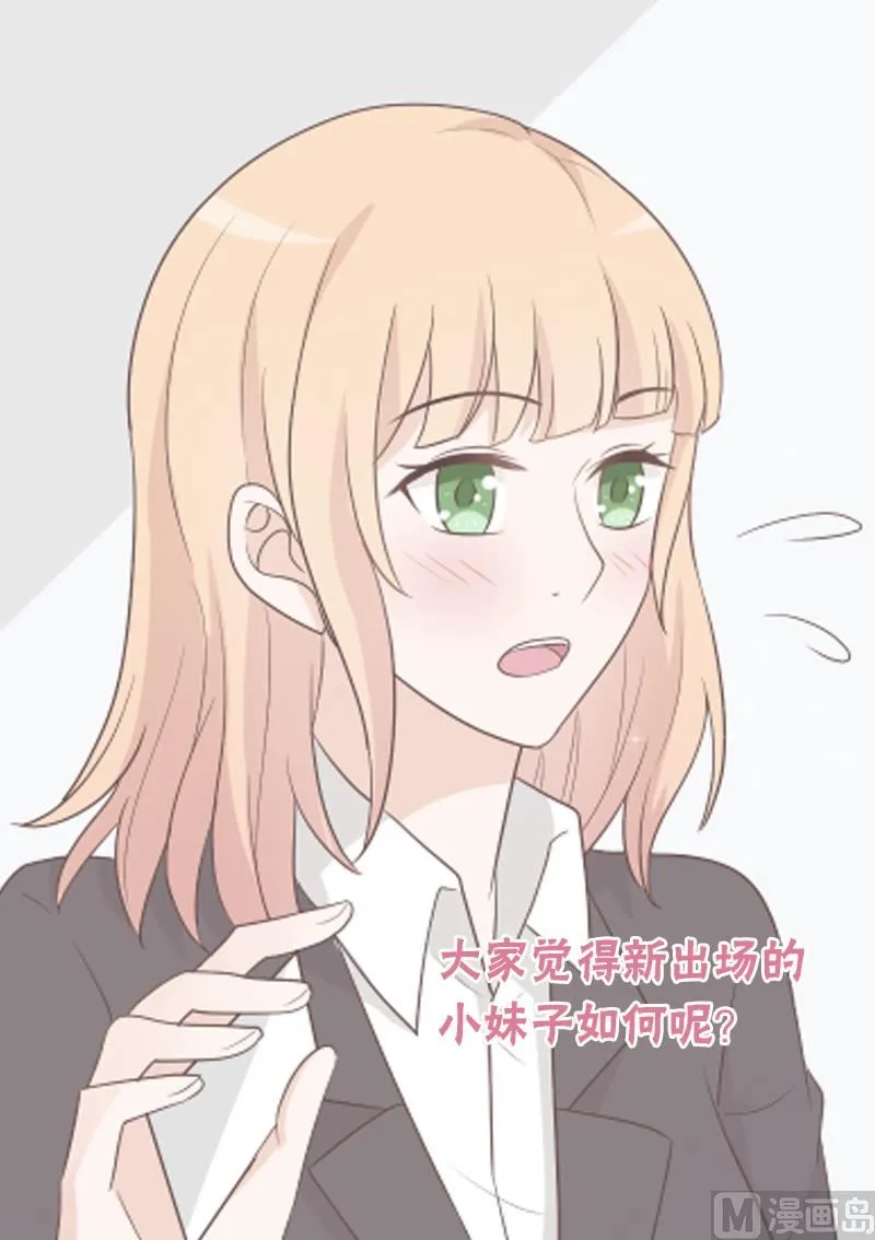 第115话 兄妹对峙 第50页