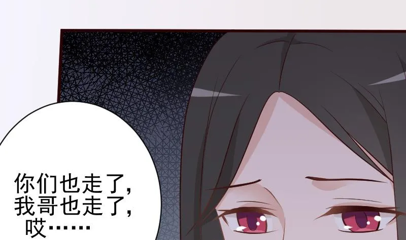 第116话 黎愠的防备 第2页