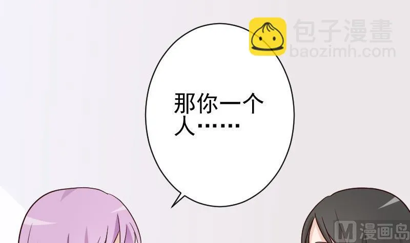 第116话 黎愠的防备 第4页