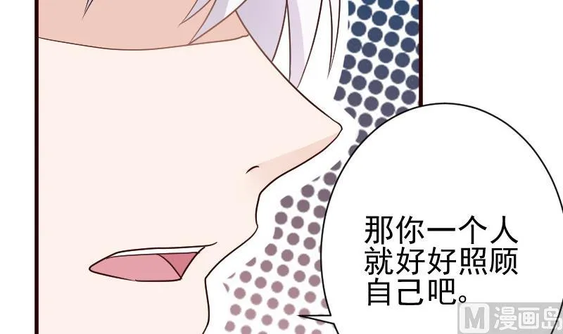 第116话 黎愠的防备 第7页