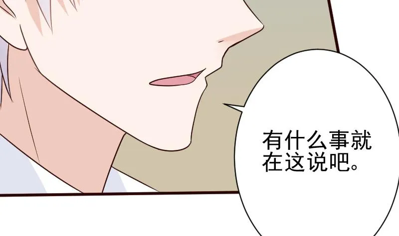 第116话 黎愠的防备 第18页