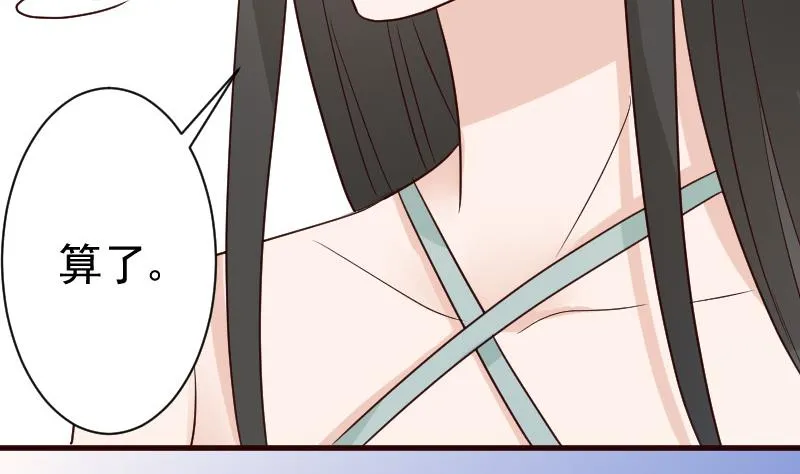 第116话 黎愠的防备 第21页