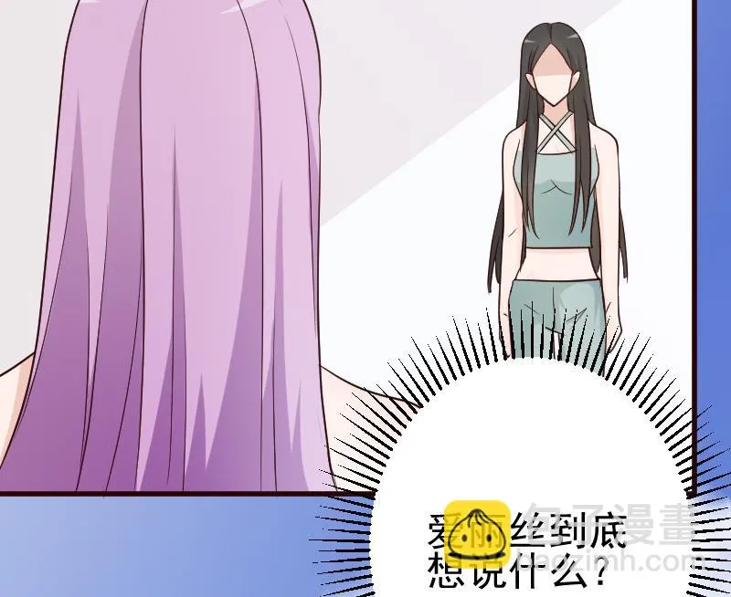 第116话 黎愠的防备 第23页