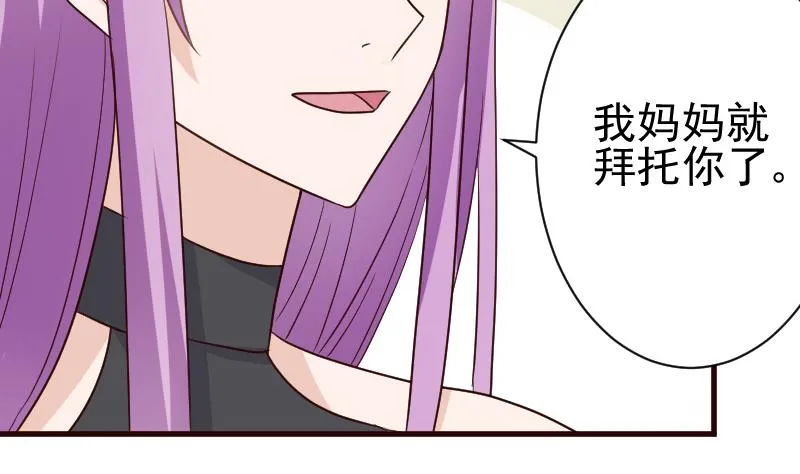 第116话 黎愠的防备 第32页