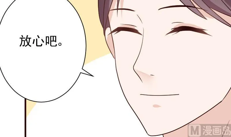 第116话 黎愠的防备 第34页