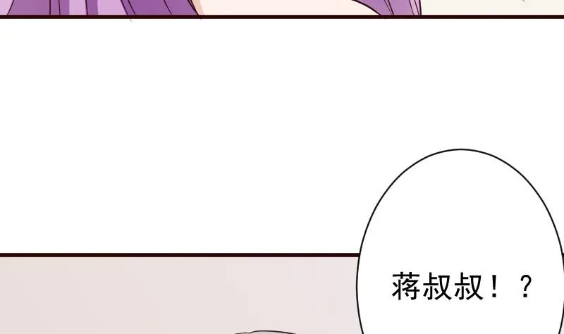 第116话 黎愠的防备 第38页