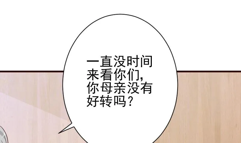第116话 黎愠的防备 第42页