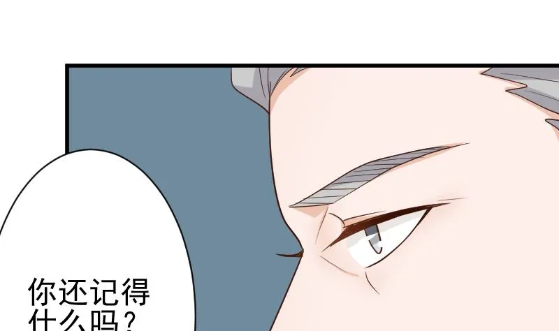 第117话 父亲……出事了！？ 第2页