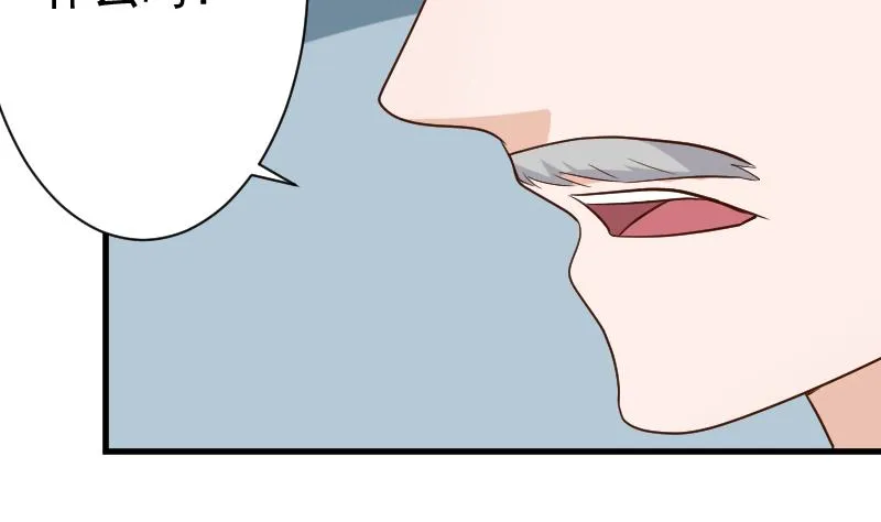 第117话 父亲……出事了！？ 第3页