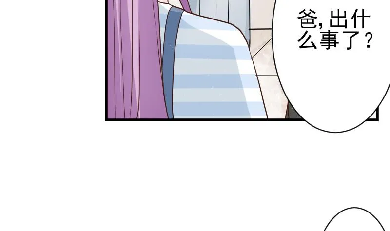 第117话 父亲……出事了！？ 第14页